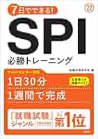 【中古】 ＳＰＩ総合検査 大学生の就職 〔２００４年度版〕/一ツ橋書店/就職試験情報研究会 中古】 SPI総合検査 大学生の就職 〔2004年度版〕/一ツ橋